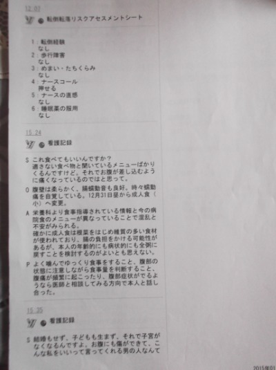 1月1日子宮喪失感で涙