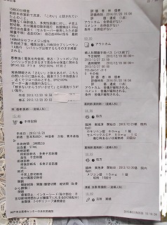 カルテ 手術室前で流涙「こわい」・・・。